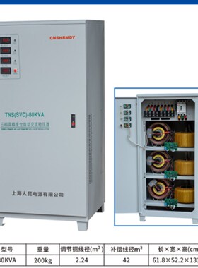 人民380v稳压器三相1500W6KW15KW20KW30KW40KW50KW60KW90KW100KW