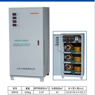 人民380v稳压器三相1500W6KW15KW20KW30KW40KW50KW60KW90KW100KW