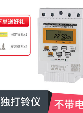10寸电铃工厂上下班专用220V无线遥控自动超响打铃器学校上下课铃