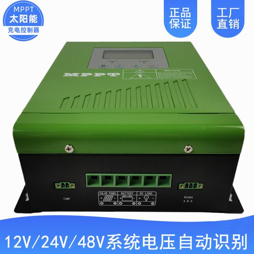 MPPT太阳能控制器60A充电器24V48V96V192V锂电铅酸蓄电池120A光伏