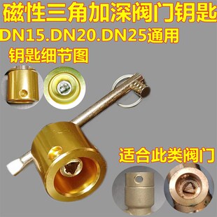 暖气三角阀门钥匙自来水表前锁闭阀钥匙磁性带锁热力供暖管道开关
