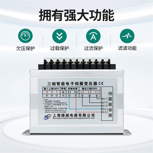 380V变220V200三相智能电子伺服变压器WCSF2000KVA4.5/10KW15千瓦