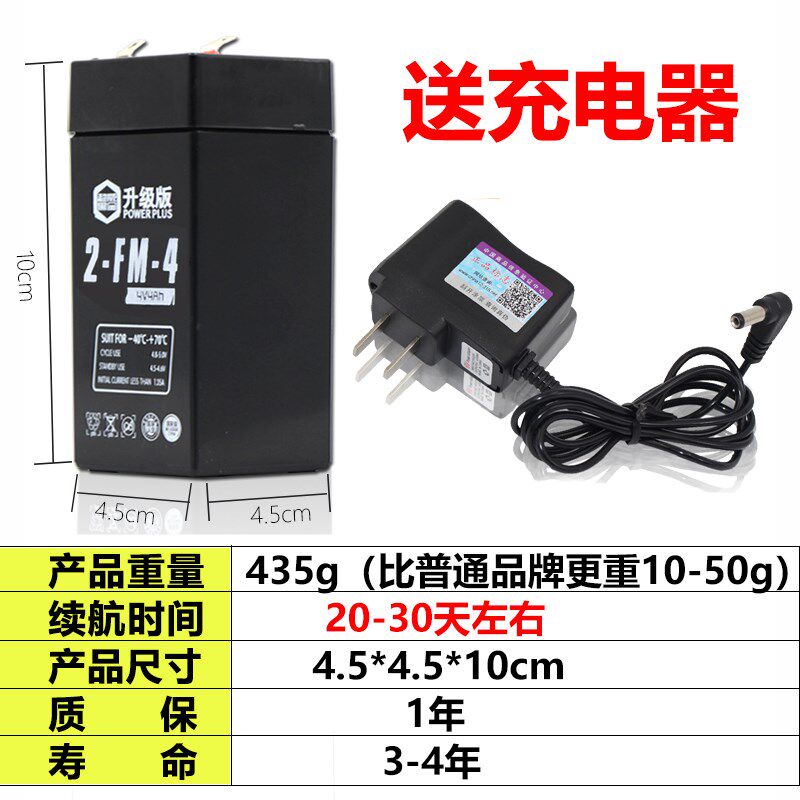 电子秤电池包邮专用台称4伏蓄电池4v4ah20h童车6V4电瓶锂