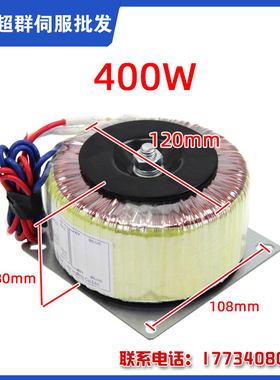 单相电环形变压器220v交流转60 电源110V200W400W500W600W800W