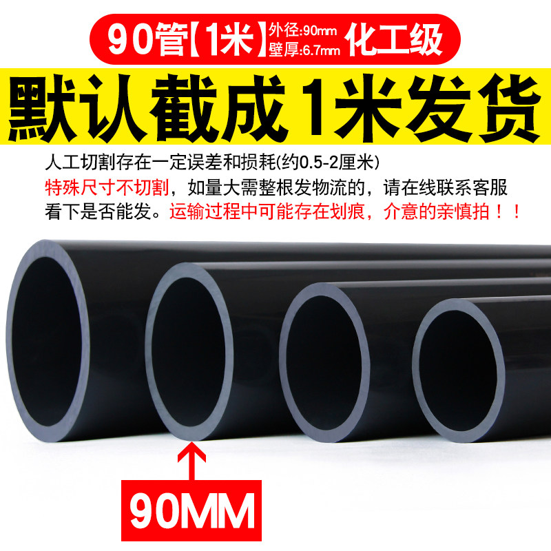 台湾三厘PVC水管国标UPVC塑料饮用给水管化工管材耐酸碱腐蚀管件