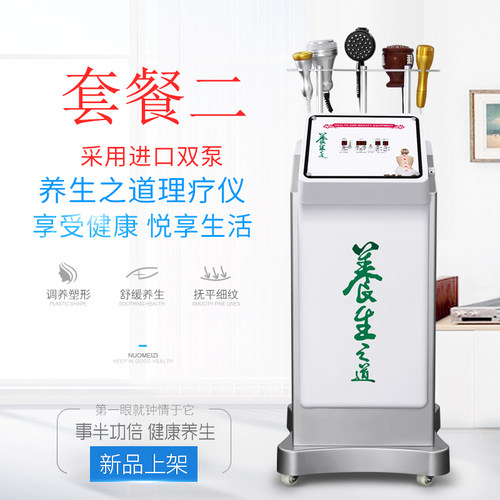 养生之道仪器养生仪器刮痧仪器吸痧仪器养生之道经络养生仪排毒器