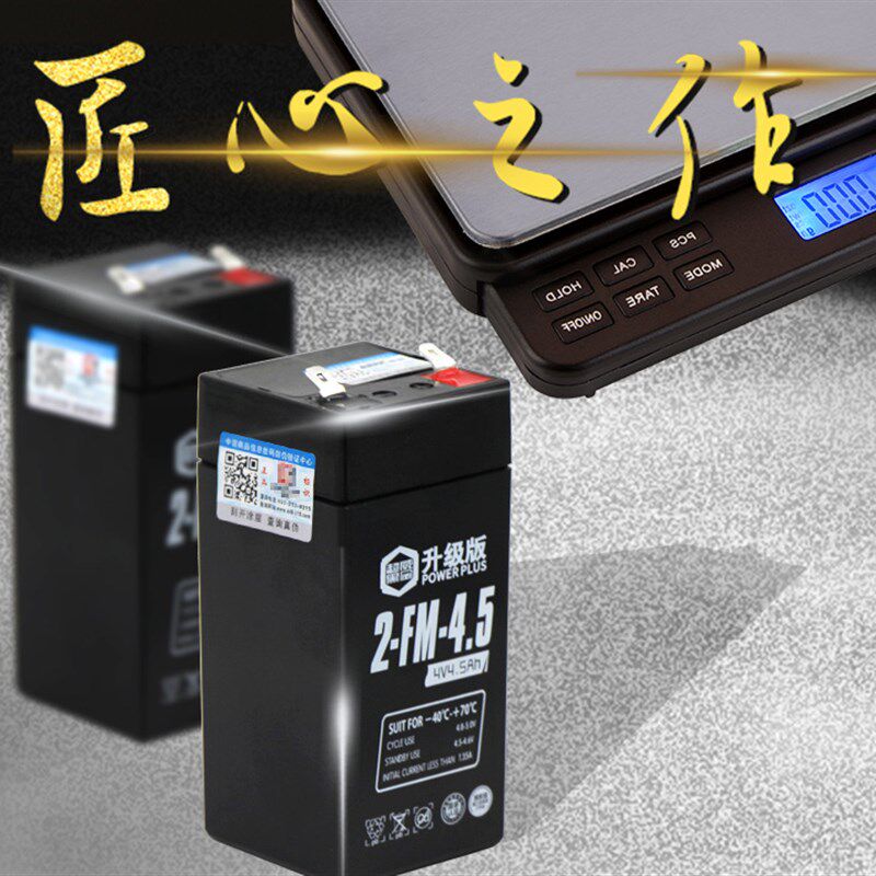 超威电子秤电池4V4a/20HR体重秤台秤童车电瓶6v4.5A通