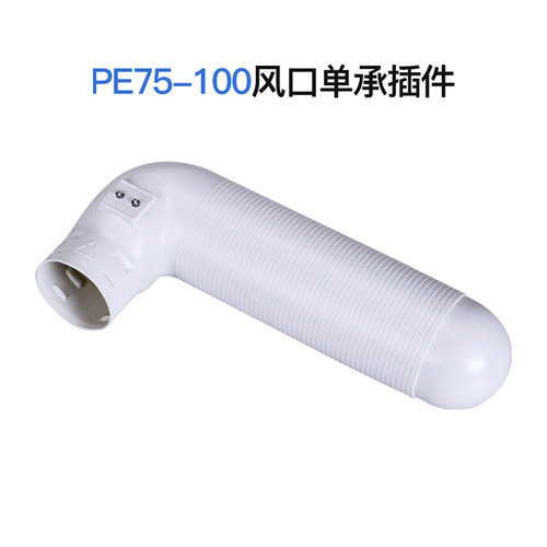 新风系统PE波纹管75/100/110软链接双头承插件末端新风口辅材配件