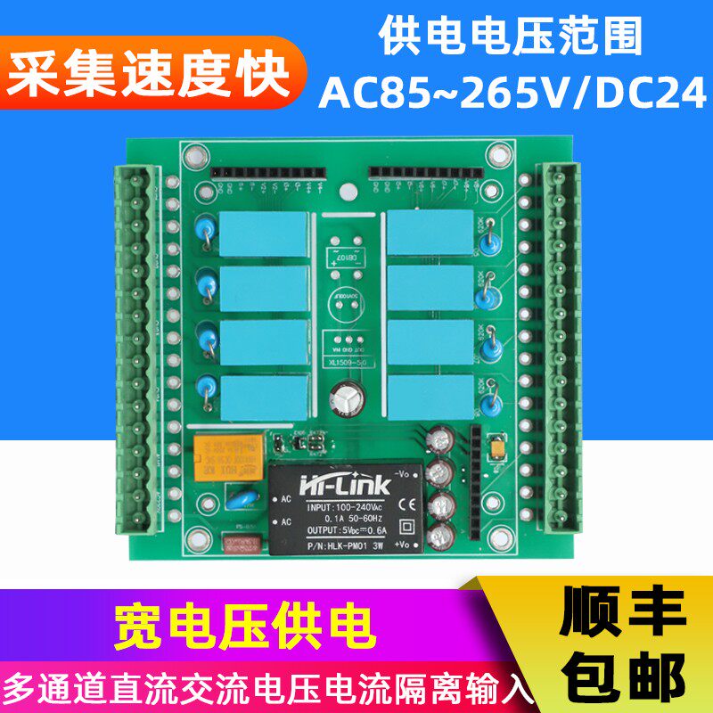 多通道设备高精度智能直流交流电压电流表数字显示双显测量报警输