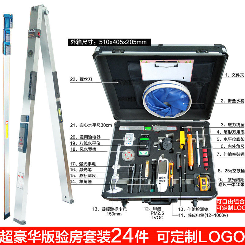 空鼓锤验房工具套装多功能专业收房验房工具包2米靠尺工程工具箱