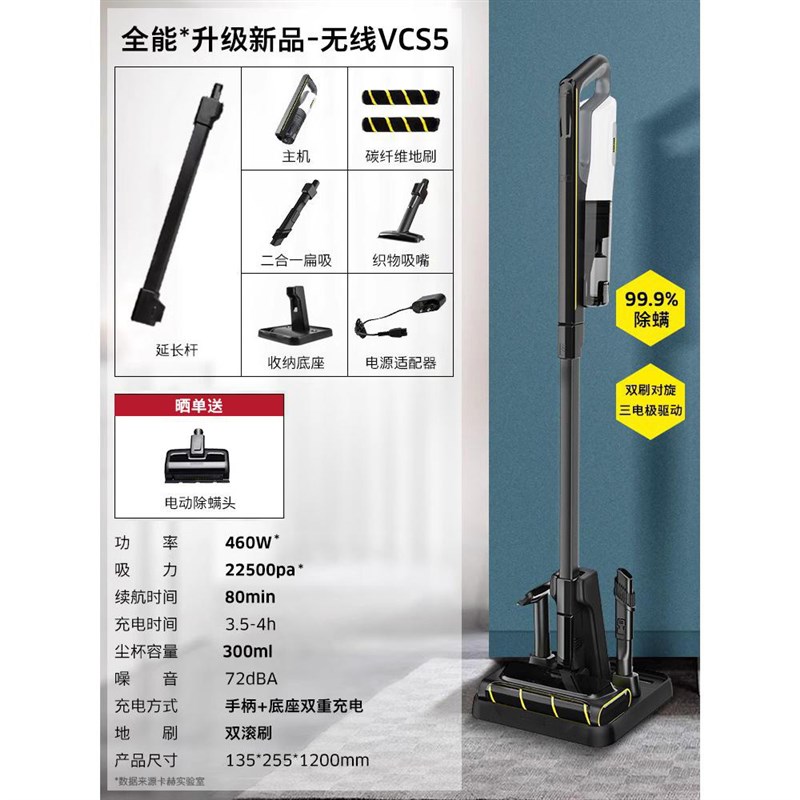 新品德国卡赫无线吸尘器家用充电手持式无刷宠物地毯清洁除螨VCS5