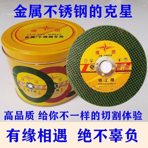 德国进口多灵切割片超薄100角磨机砂轮片不锈钢双网107*1.2*16手