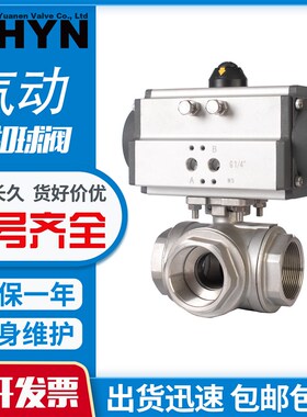 Q614/5F 气动三通球阀丝扣丝口螺纹高压L型T型换向切换转向阀门