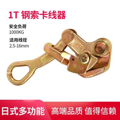 卡线器多功能日式夹钢丝