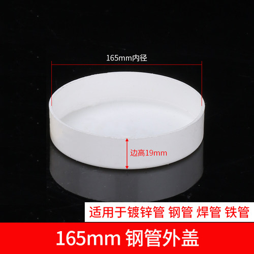 顶建50pvc管帽75预埋套筒保护盖110排水管堵帽60钢管套160