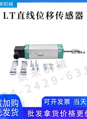 GEFRAN杰佛伦拉杆电子尺直线位移传感器LT-M-0275-S LT-M-0300-S