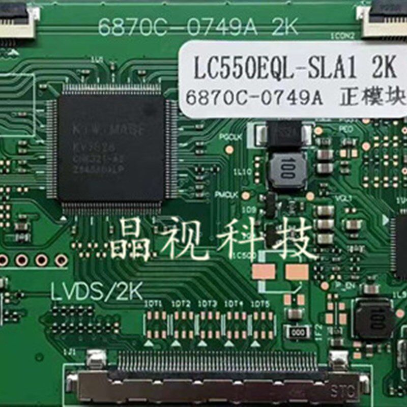 全新升级版 6870C-0749A 2K 逻辑板 屏 LC550EQL-SLA1 组装机专用