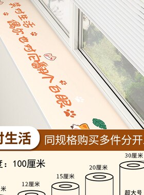 窗台贴纸防水防晒窗台板自粘飘窗改造遮丑防护垫阳台窗台包边神器