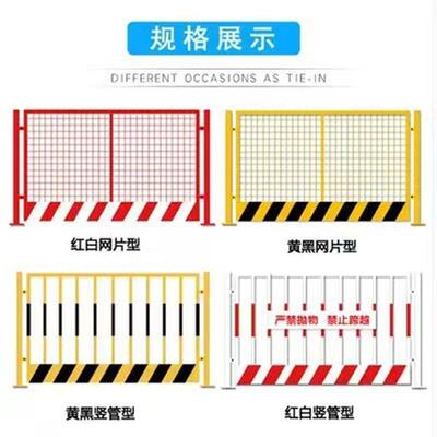 程竣加厚基坑护栏围栏定