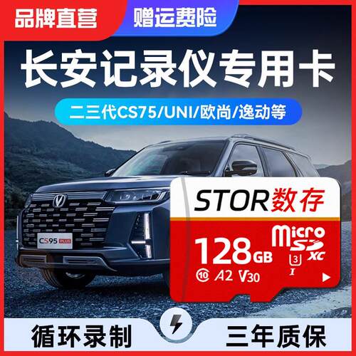 行车记录仪专用高速记忆卡128GB TF记忆卡 UNI逸动高速SD卡