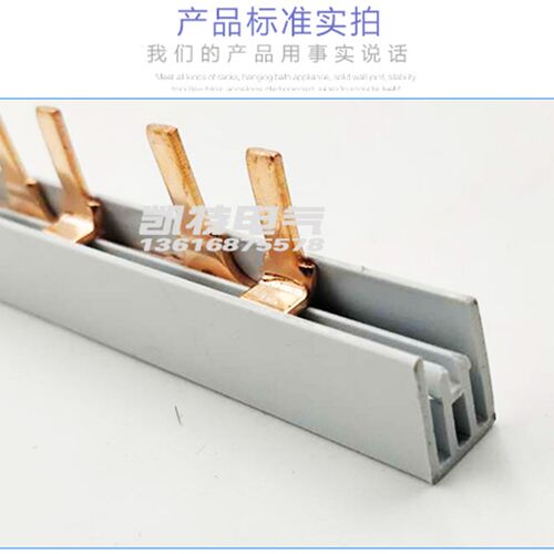 针型2P63A汇流排 紫铜1.5*7 插针式接线排 DZ47空开断路器连接排