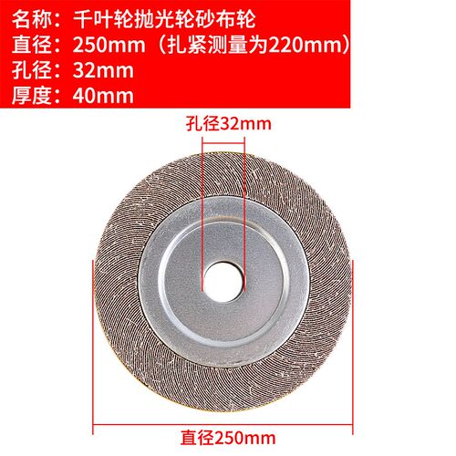 千叶轮抛光片100砂布轮125打磨150卡盘砂纸磨轮200千页轮250百叶