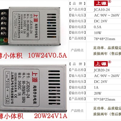 超薄JCB10W20WDC12V1A24V0.5A3.3V3A6A5V2A4A伏稳压工控开关电源