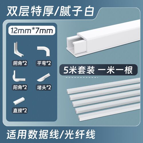 pvc线槽明装隐形电线走线神器明线自粘遮挡条方形网线布线盒理线