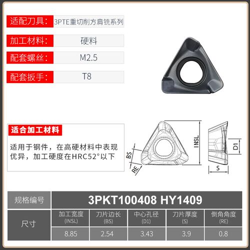 3PTE90度直角铣刀杆3PKT1004 150508R-M立铣装特固克重切立铣刀片
