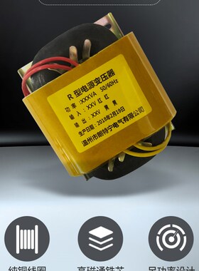 定做R型变压器400W500W600W R600 380B220V转12V24V48V110V220V