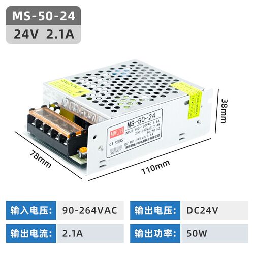 MS-50W-明韦小体积12V4.1A24V2A转变 直流DC5V明纬电源小尺变压器