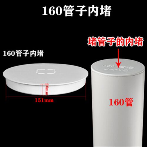 pvc管帽 水管硬质盖冒封头50 75 110 160 200 114钢管保护盖 管堵