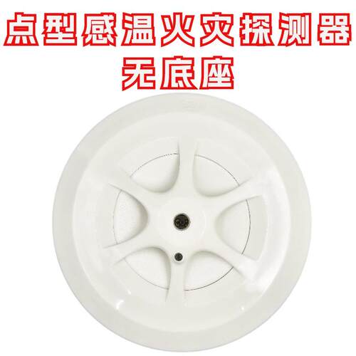 赋安JTW-A2-FS1015(A2)17年老款2.0温感光电感烟感温火灾探测器