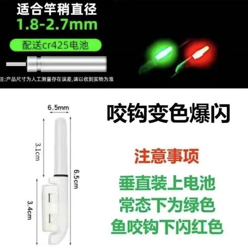 夜光漂短款变色稍灯电子筏竿海杆抛竿手竿灯棒矶钓鱼爆闪灯报警器