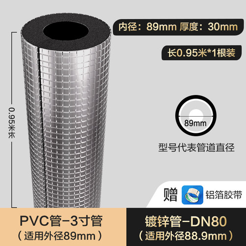 铝箔保温套自粘水管棉套橡塑防冻太阳能空调管道加厚材料保温棉