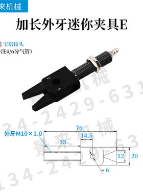 机械手迷你黑夹子MiniA MiniB MiniC MiniD MiniE带磁性开关AHBH
