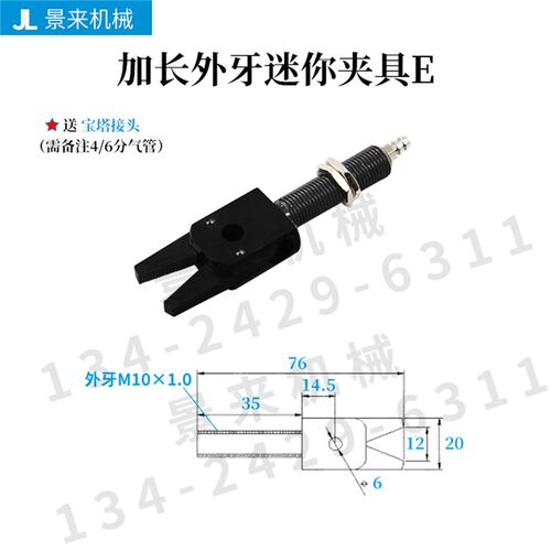 机械手迷你黑夹子MiniA MiniB MiniC MiniD MiniE带磁性开关AHBH
