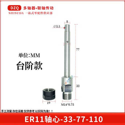 多轴器ER11-9轴摆臂台阶轴芯六角棒套筒快拆键槽型万向节轴承轴心