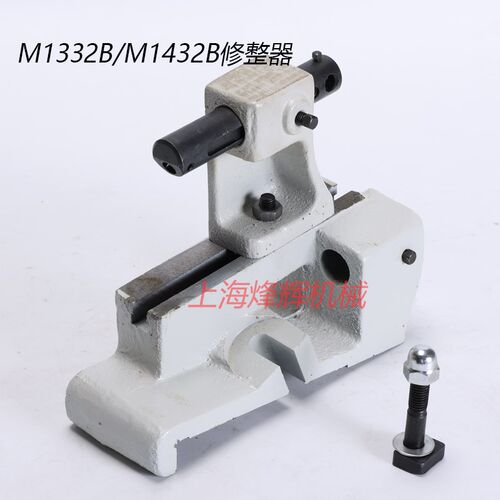 外圆磨床配件上海M1432A 1432B M1332砂轮修整器 金刚笔支架