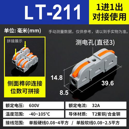 PCT快速二进二出接线端子2位对接接头电线连接器插拔式压线并线器