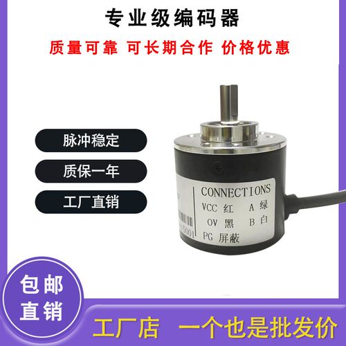 全新编码同步器测速脉冲式AB两相EX38S62500BMG24F系列支架计米轮
