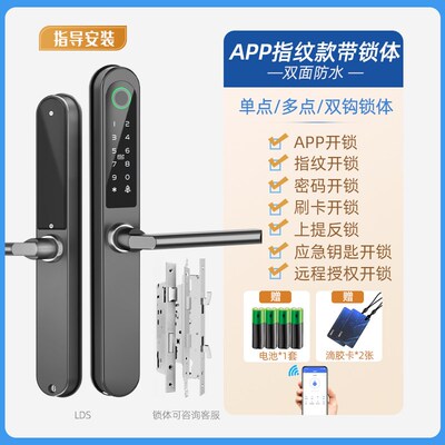 直换式双面防水肯德 基玻璃门矮指纹APP断桥铝合金推拉门智能锁