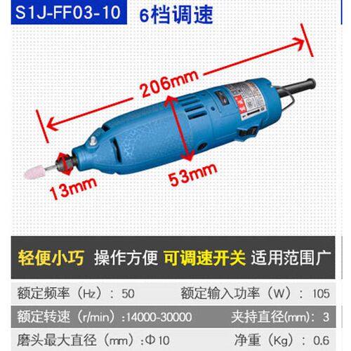 东城S1J-Ff02-10/02-25/04-25电动磨头内磨机东城电动磨头