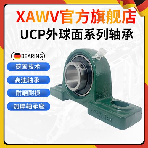 铸钢带座轴承UKP205 P206 P207 P208 P209 P210 P211 P212 紧定套