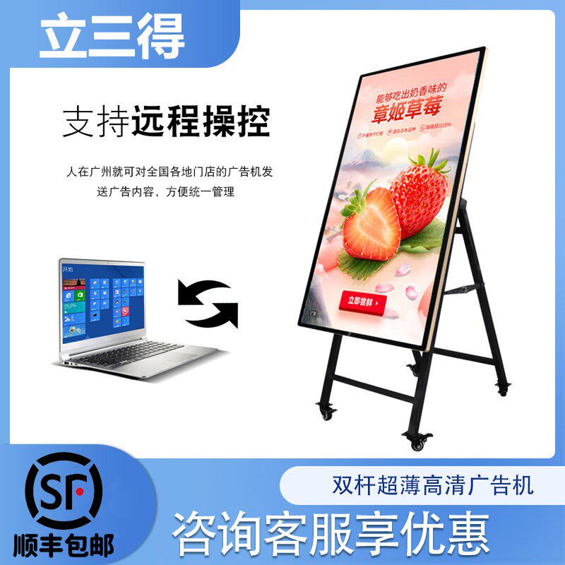 智能广告机远程播放立式液晶壁挂高清安卓系统推荐