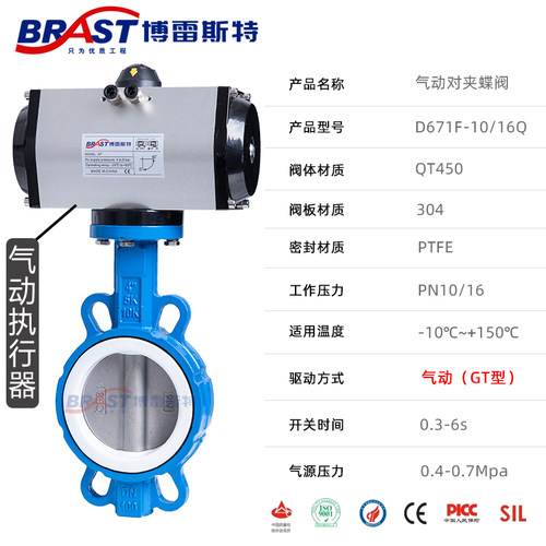 N对夹式气动四氟蝶阀 D671F-10/16Q 球墨体304板四氟阀座 AT/GT型