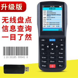 爱宝790盘点机无线扫描枪二维码扫码枪条码数据采集器pda手持终端