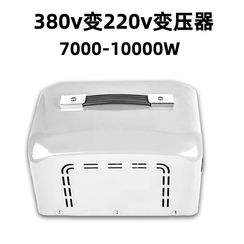 电源变压器三相380转220v变交流电伏AC电源转换器高压转低压10000