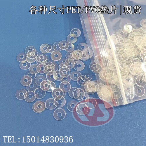 透明PVC垫片塑料圆形螺丝平垫圈硬胶垫绝缘介子M1.3 M1.5M1.7M1.8