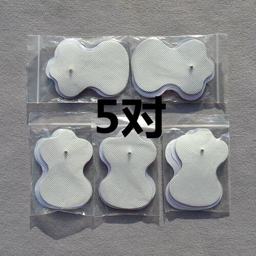 迷你按摩器粘片按扣式电极贴片理疗加厚扣式通用自粘式脉冲硅胶片